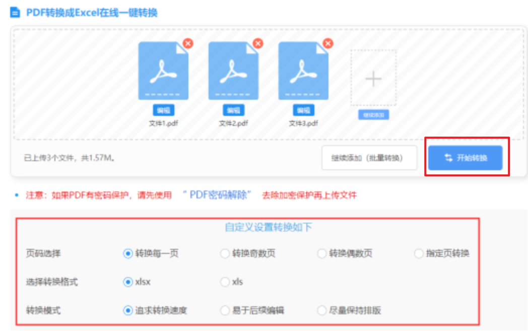 半岛网页下载使用讲解 - 开始转换